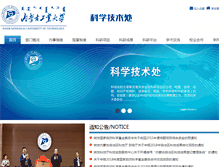 Tablet Screenshot of keyanch.imut.edu.cn