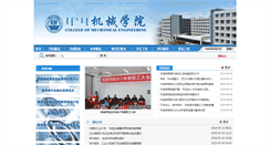 Desktop Screenshot of jixiexy.imut.edu.cn
