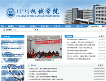 Tablet Screenshot of jixiexy.imut.edu.cn
